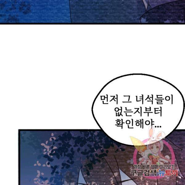 라나도의 심장 45화 4