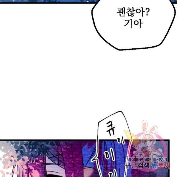 라나도의 심장 45화 7
