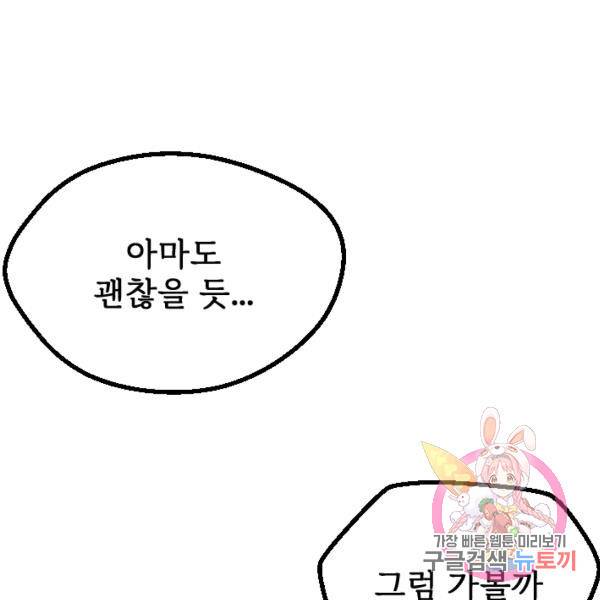 라나도의 심장 45화 9
