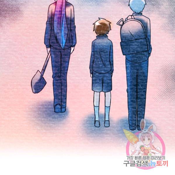 라나도의 심장 45화 14