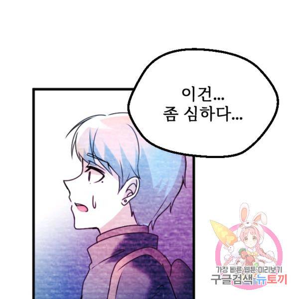 라나도의 심장 45화 15