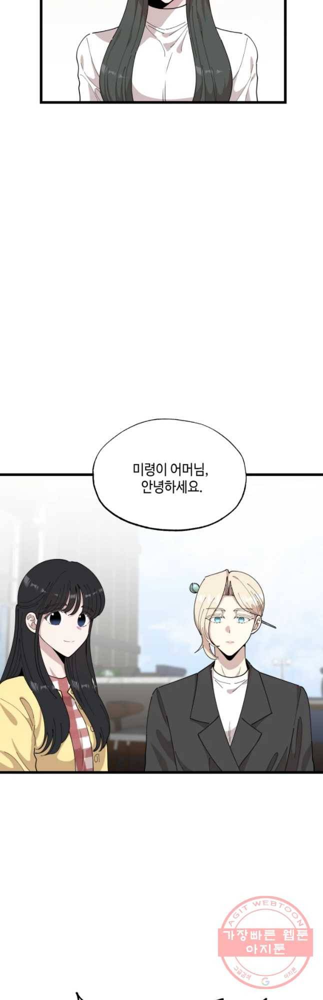 환율이 바뀌었나요? 52화 3