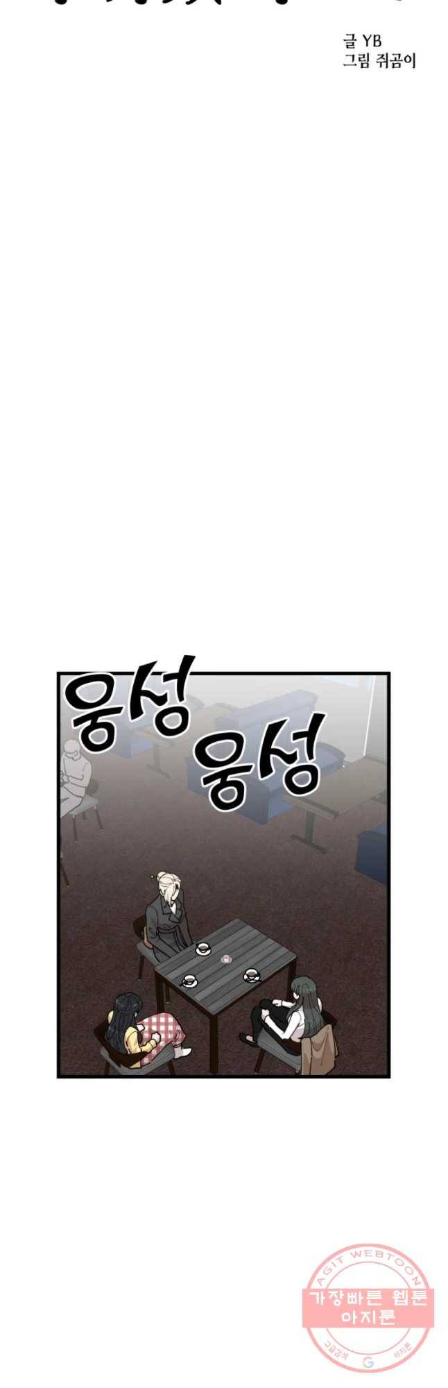 환율이 바뀌었나요? 52화 7