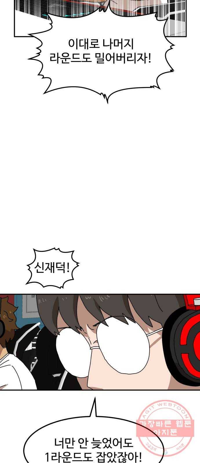 더블클릭 20화 2
