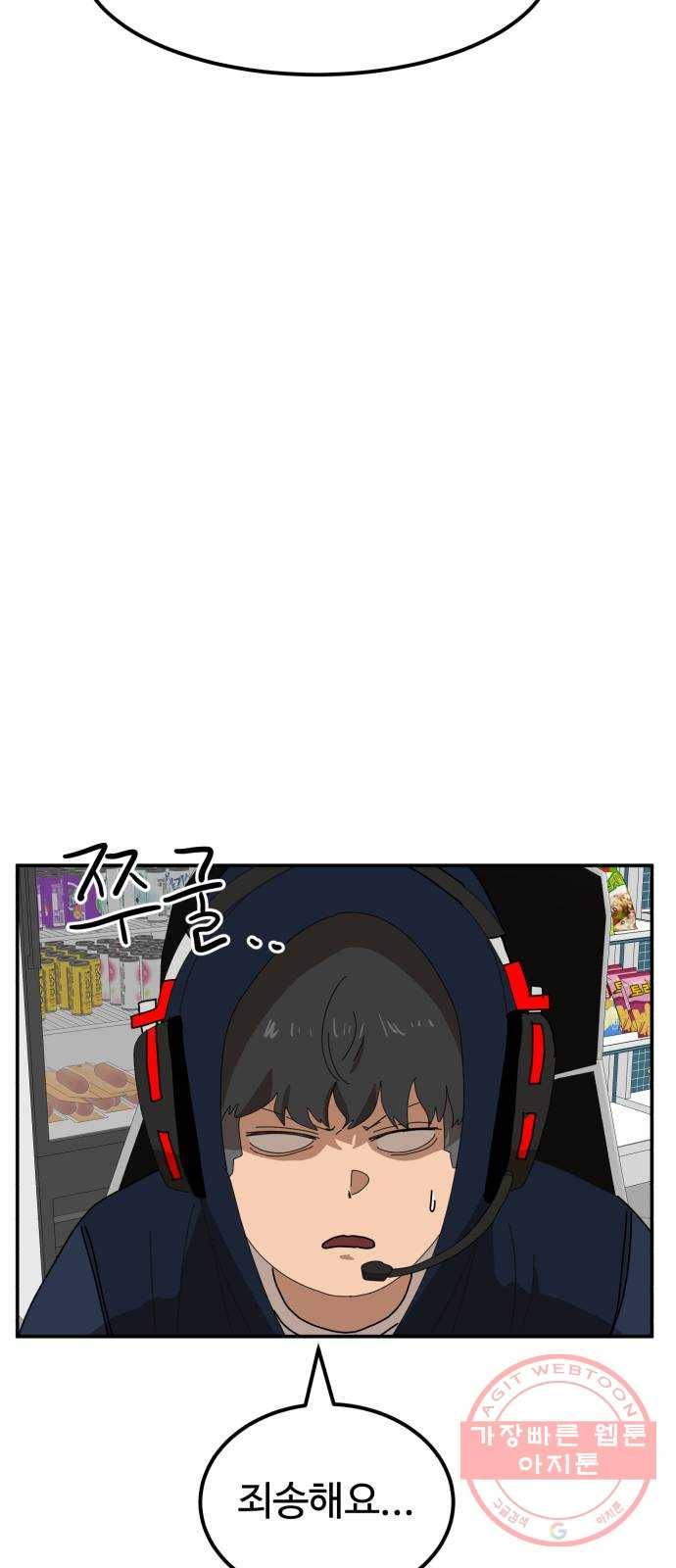 더블클릭 20화 3