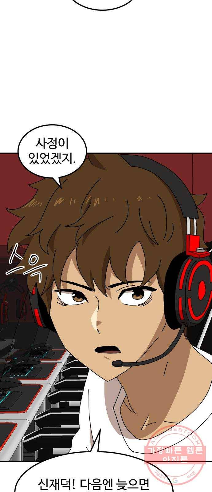더블클릭 20화 4