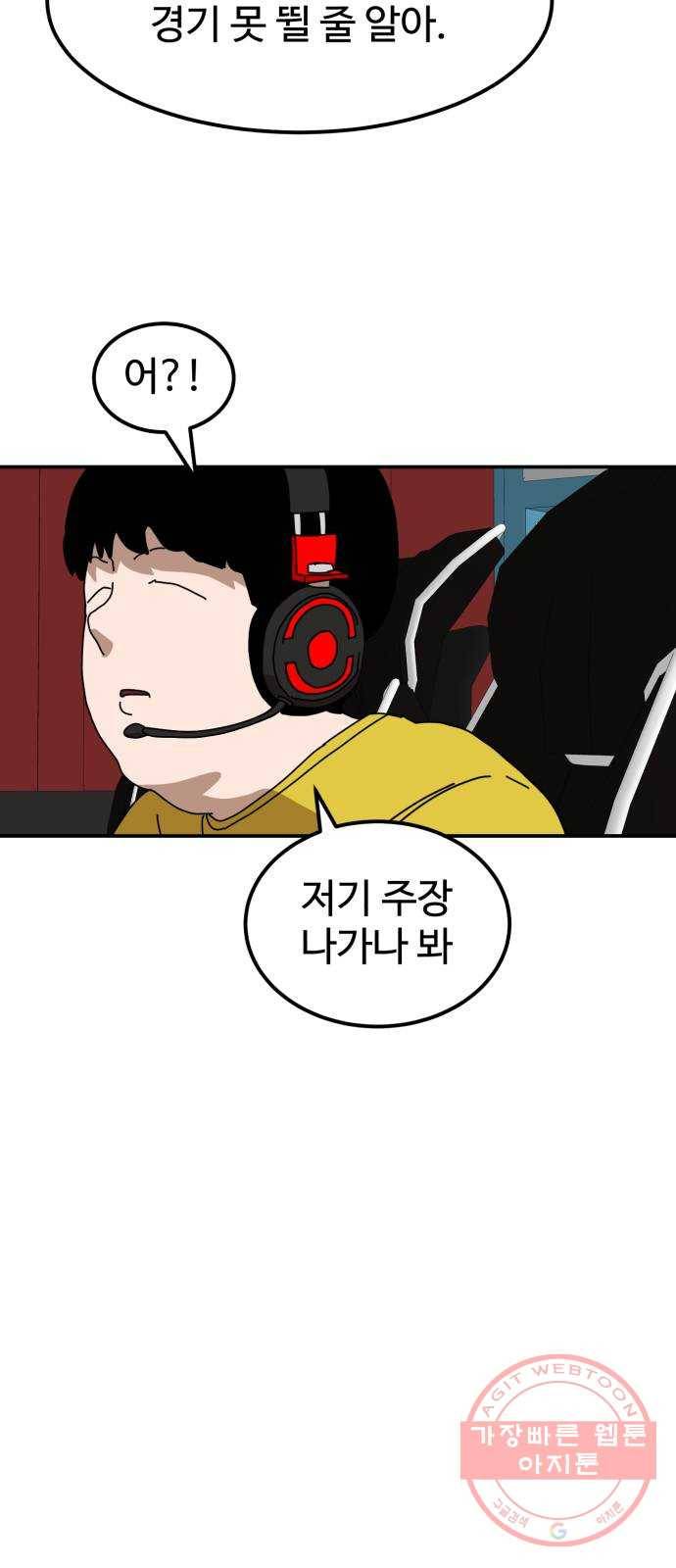 더블클릭 20화 5
