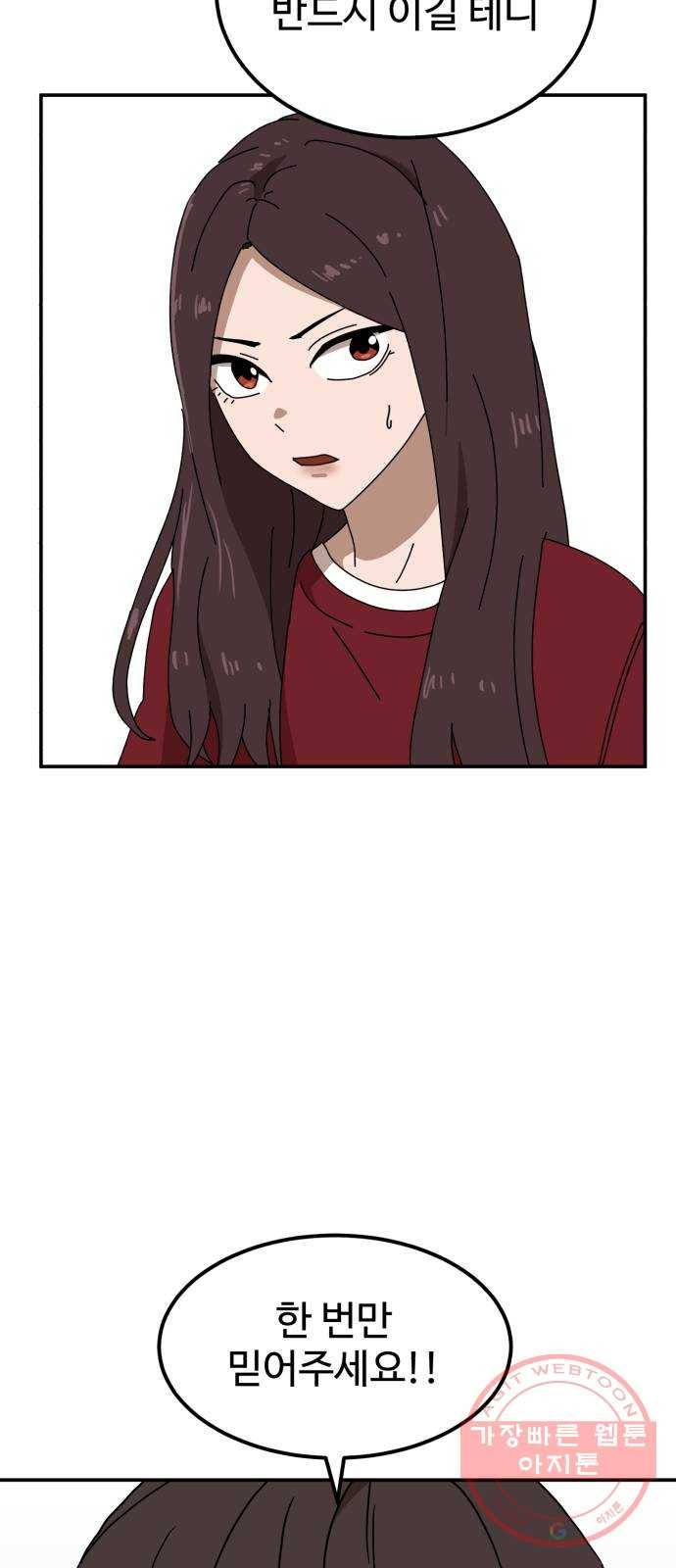 더블클릭 20화 12