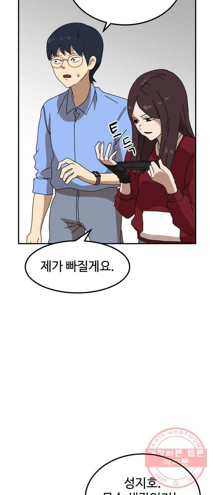더블클릭 20화 14