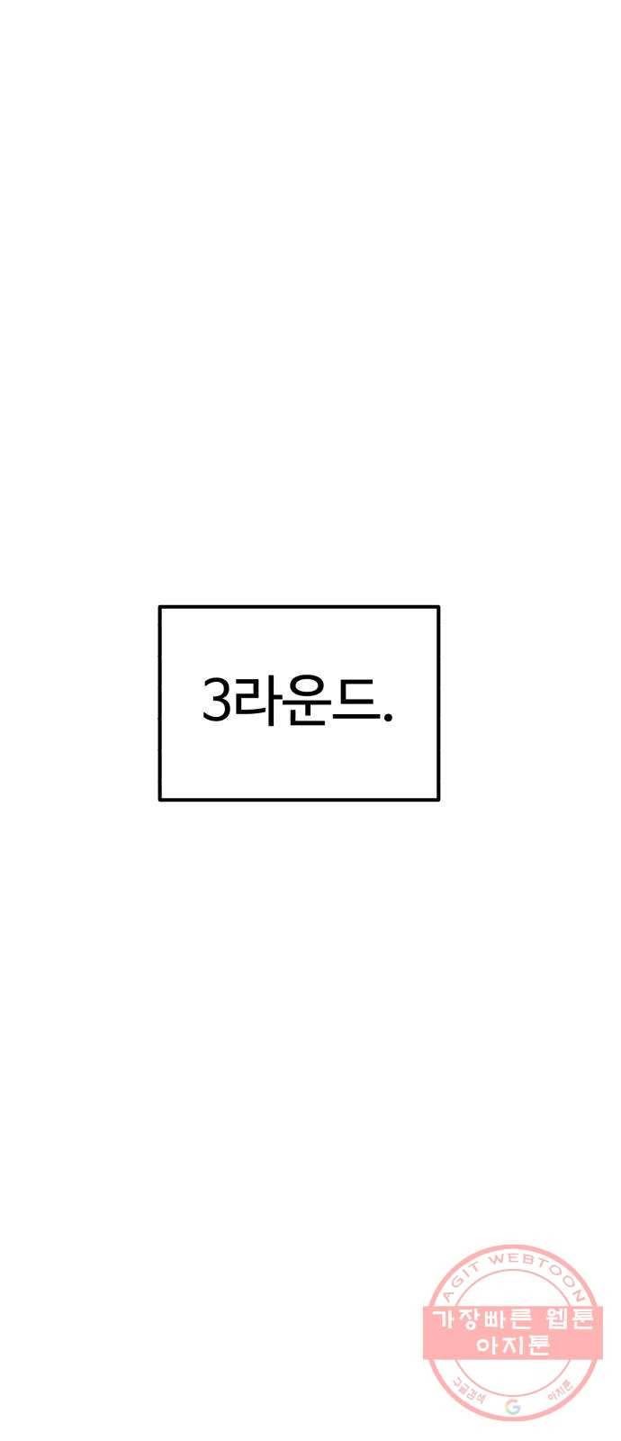 더블클릭 20화 18