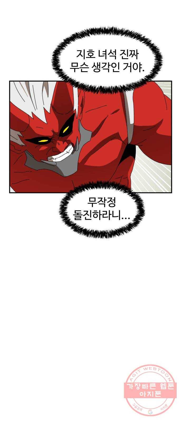 더블클릭 20화 20