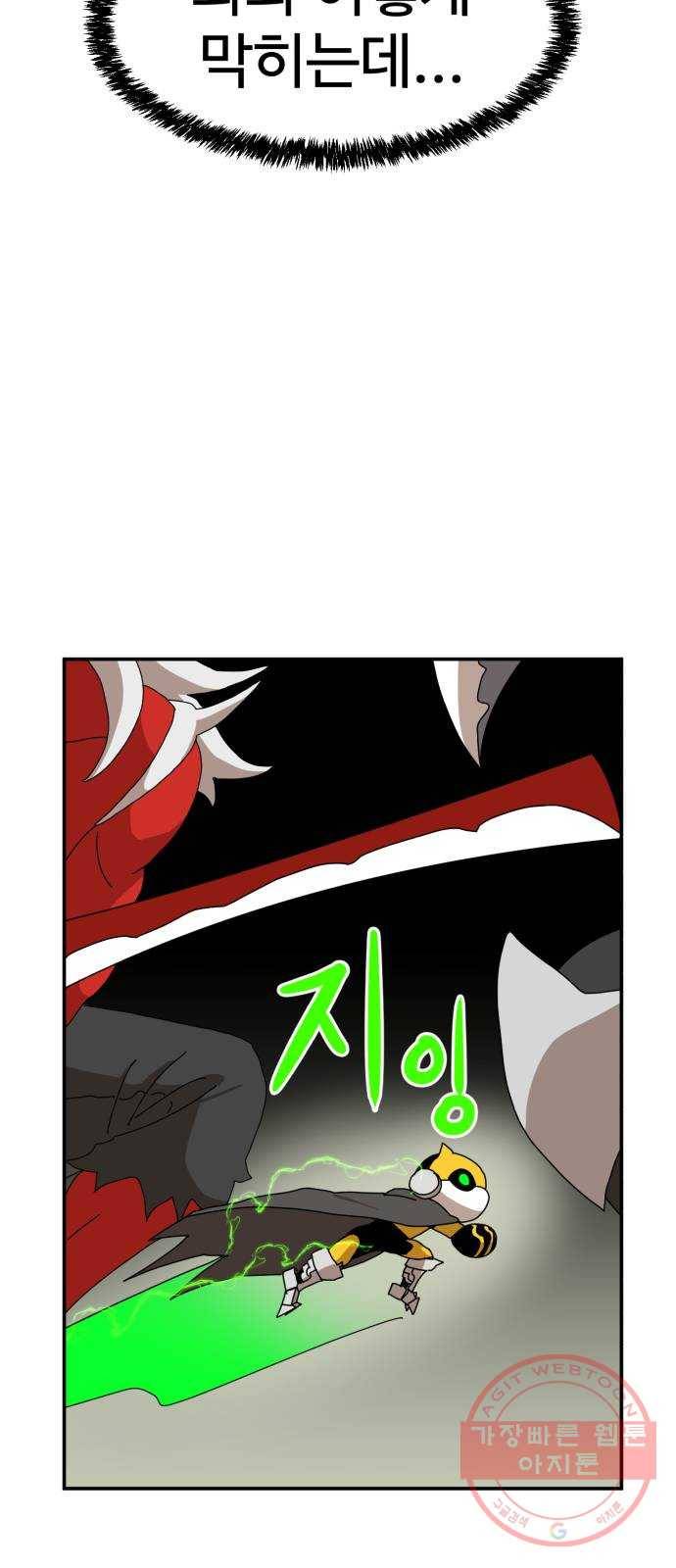 더블클릭 20화 22
