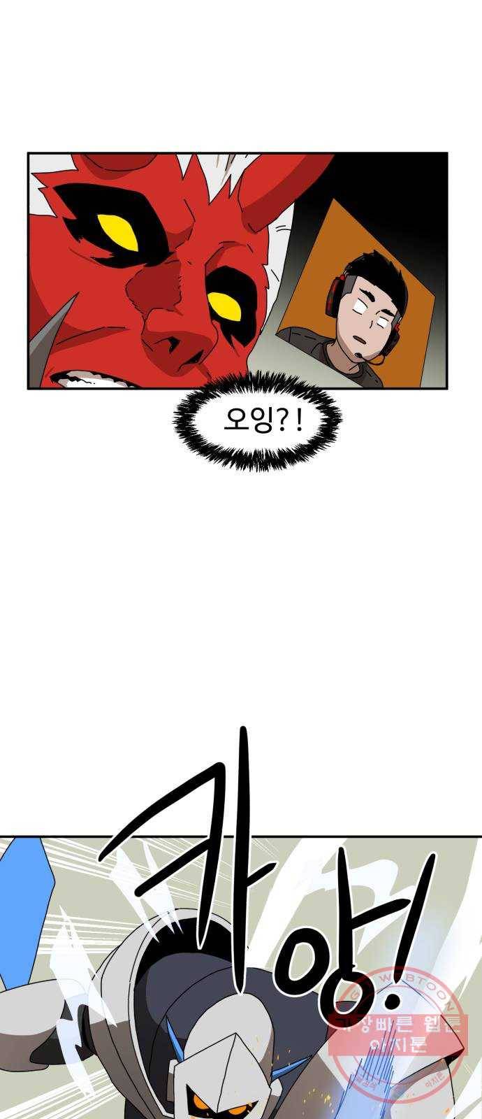 더블클릭 20화 23
