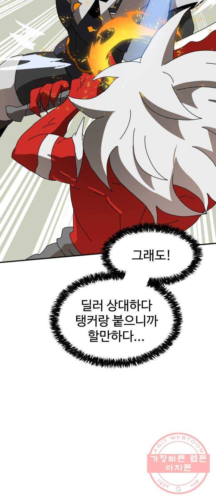더블클릭 20화 24