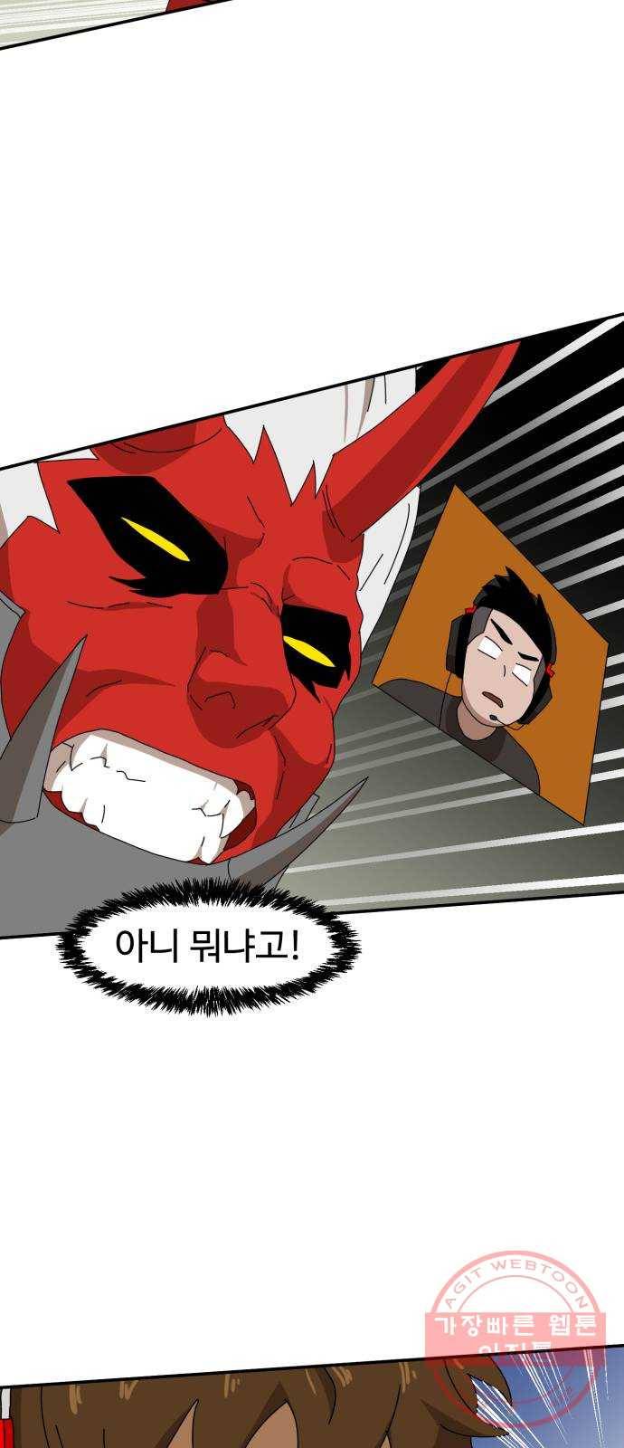 더블클릭 20화 27