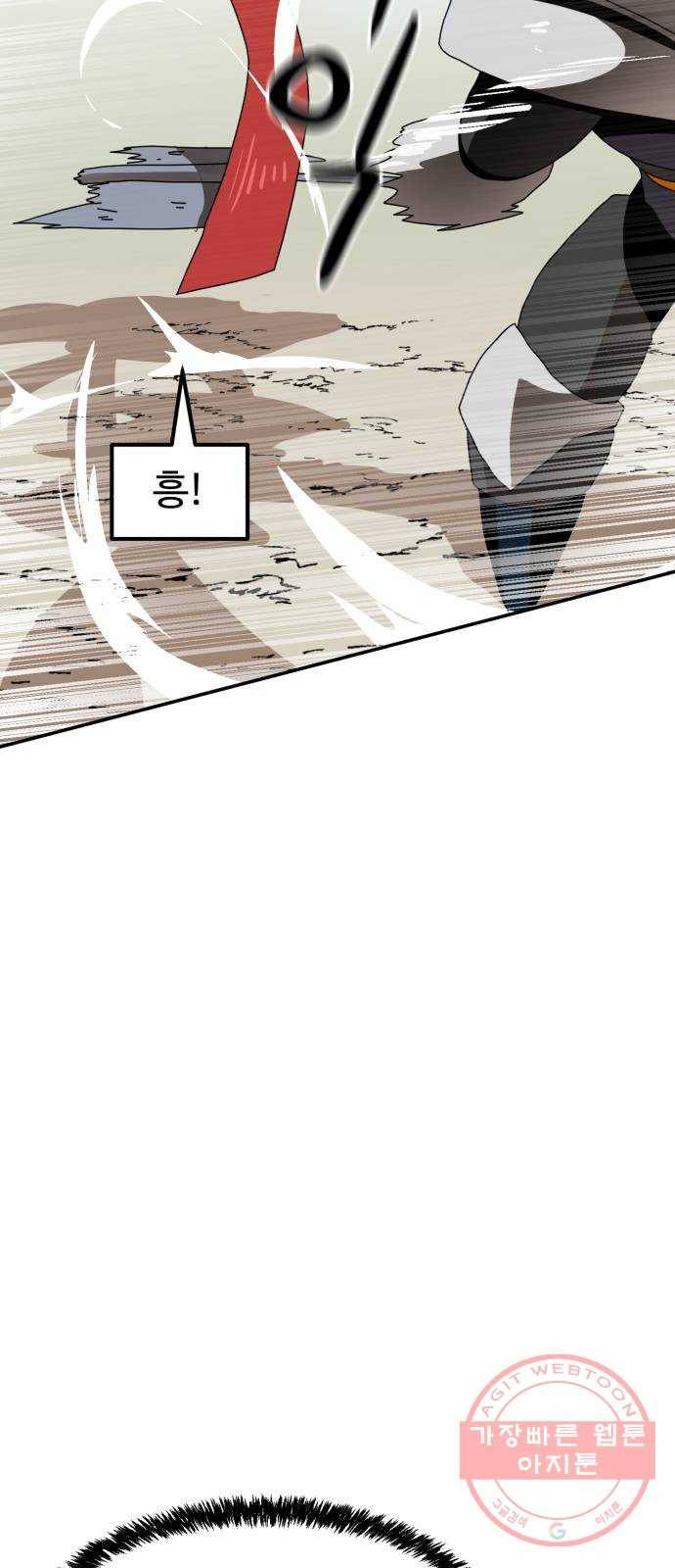 더블클릭 20화 29
