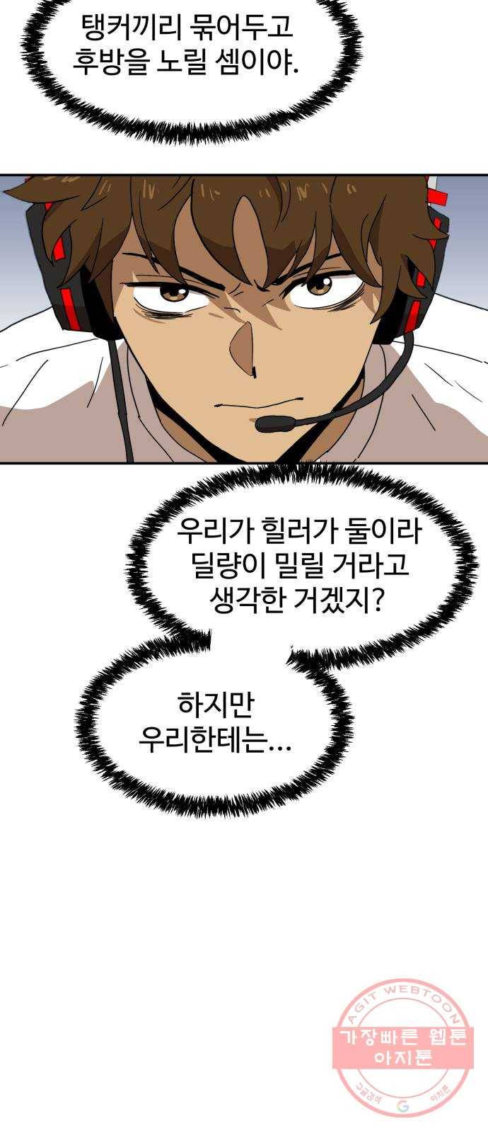 더블클릭 20화 30