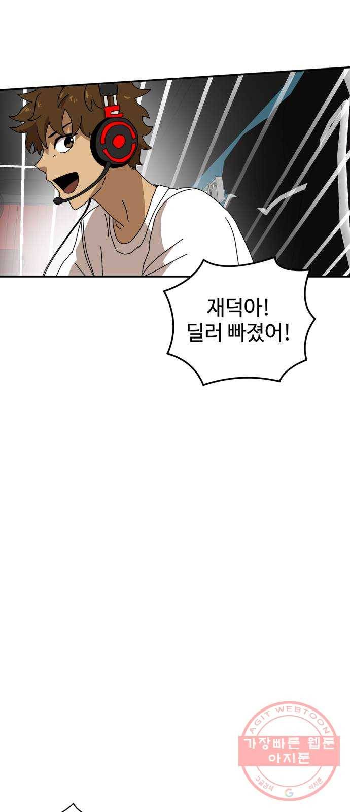 더블클릭 20화 31