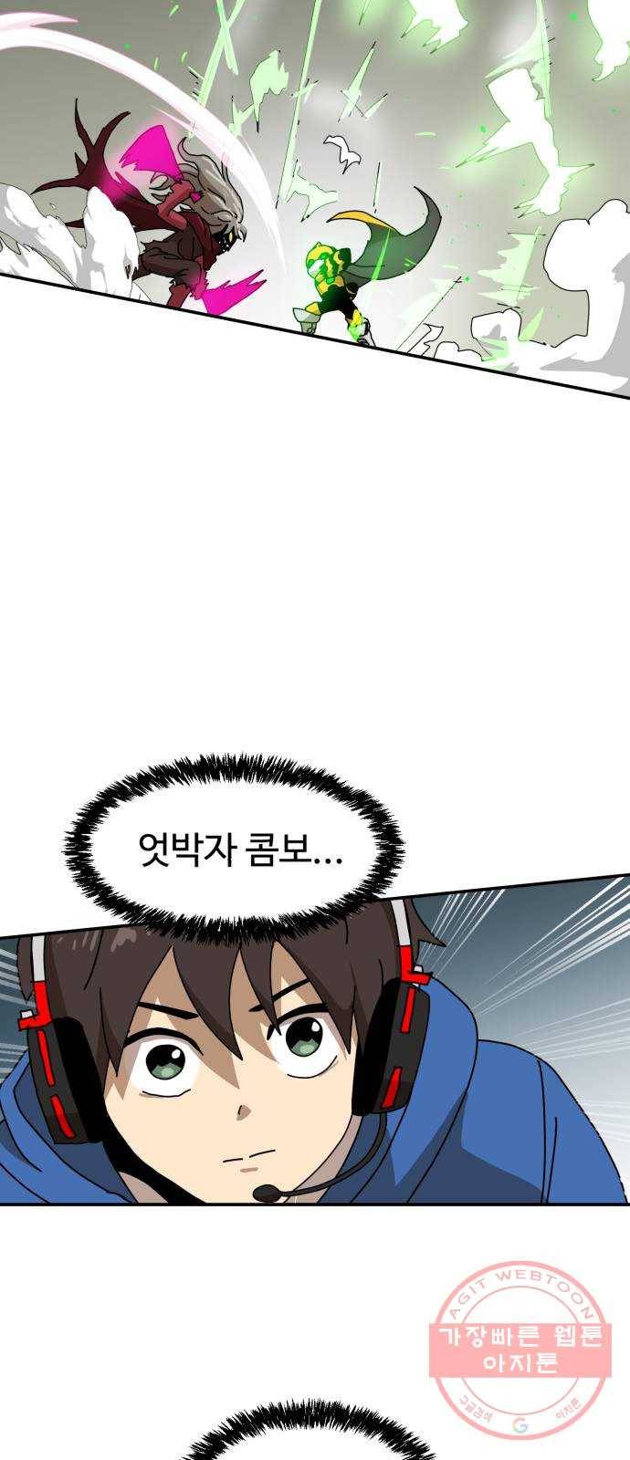 더블클릭 20화 37