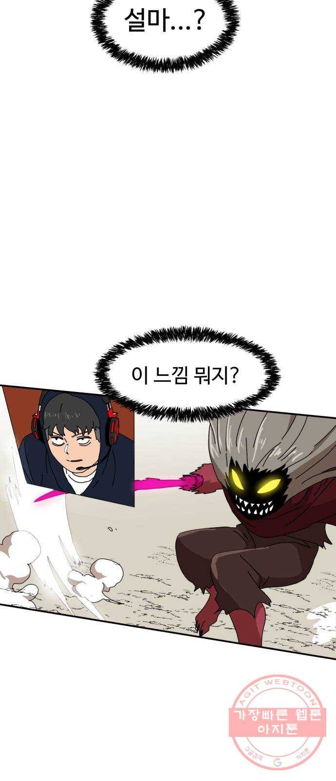 더블클릭 20화 38