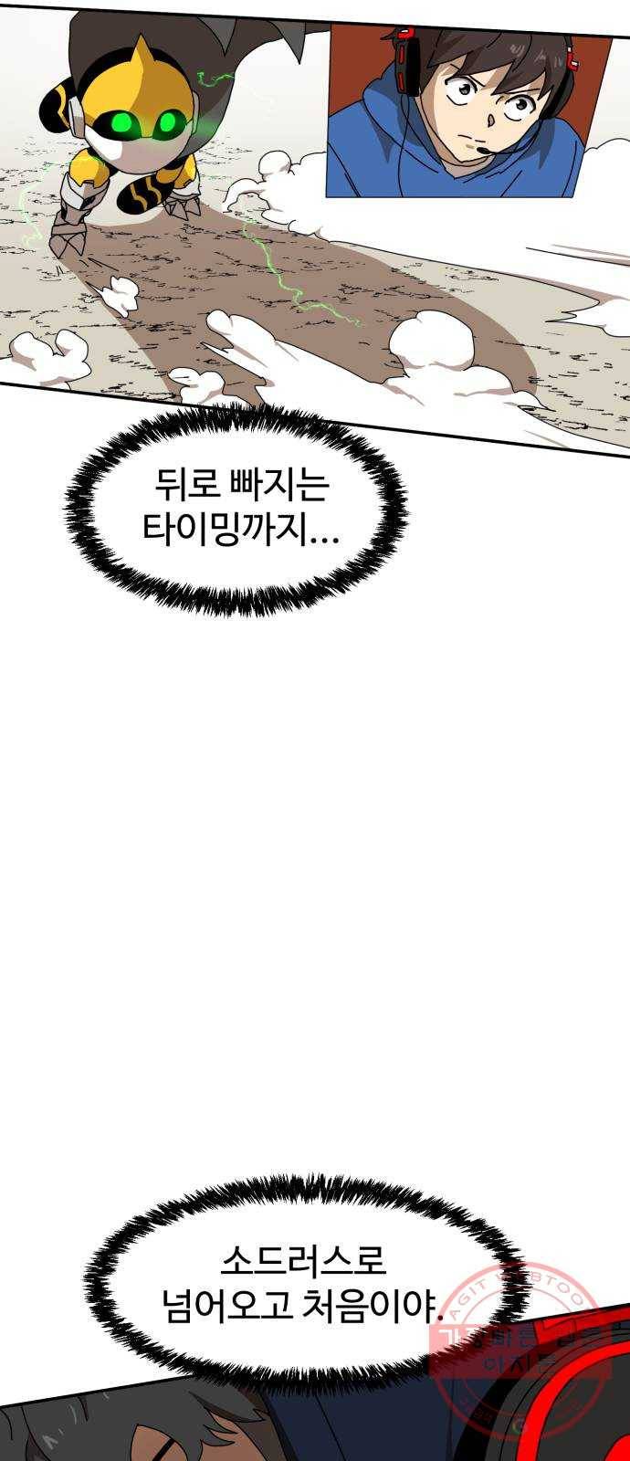 더블클릭 20화 39