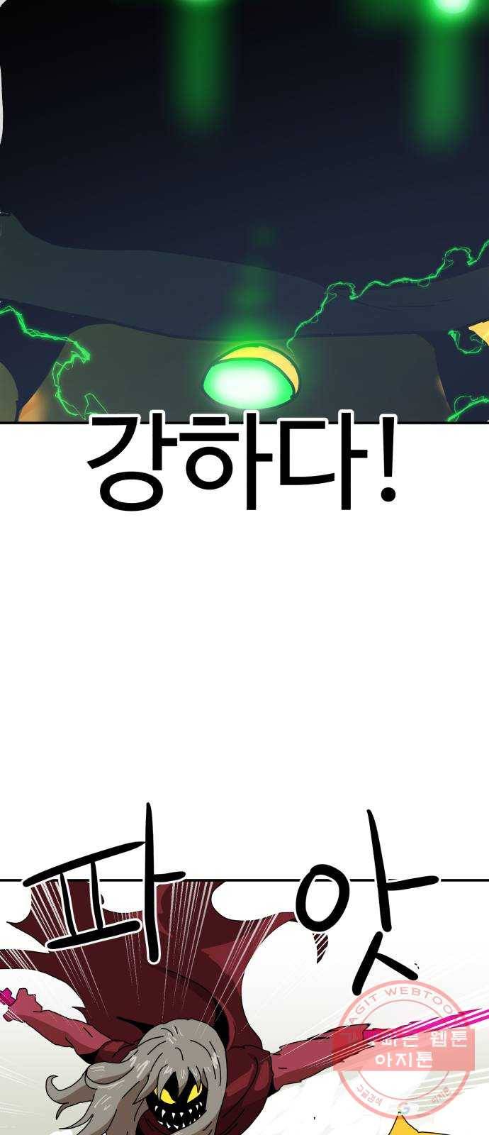 더블클릭 20화 42