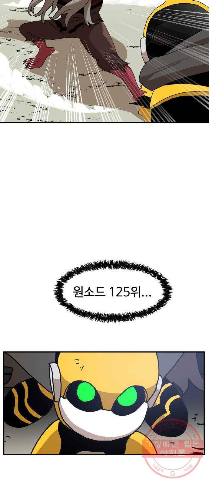 더블클릭 20화 43