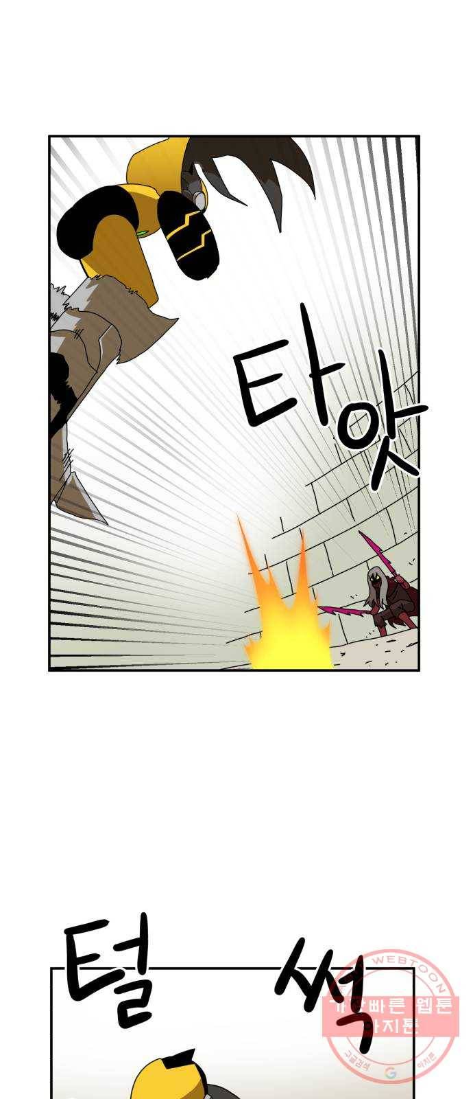 더블클릭 20화 45