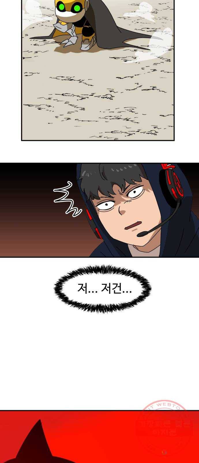 더블클릭 20화 46