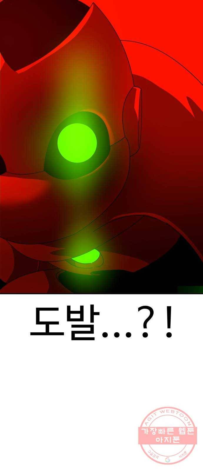 더블클릭 20화 47