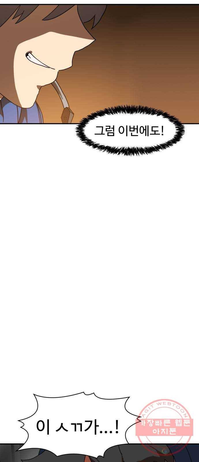 더블클릭 20화 48