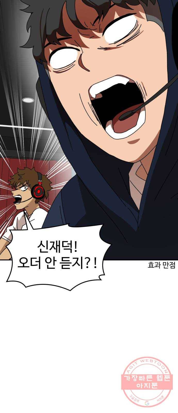 더블클릭 20화 49