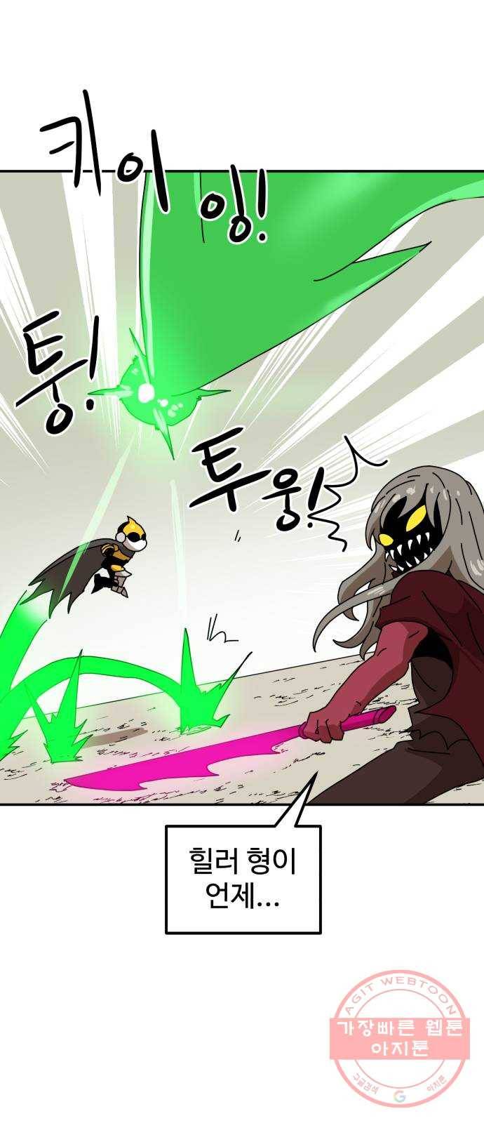 더블클릭 20화 50