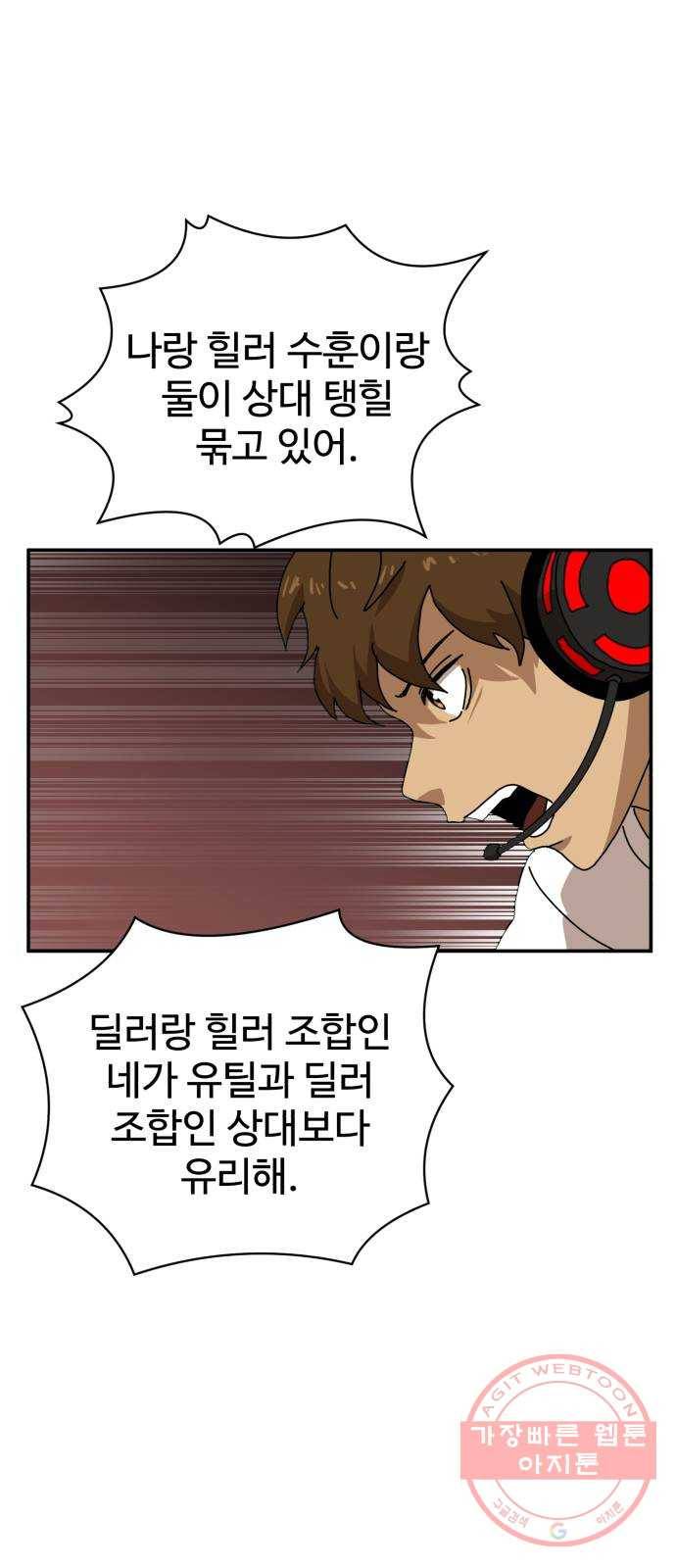 더블클릭 20화 51