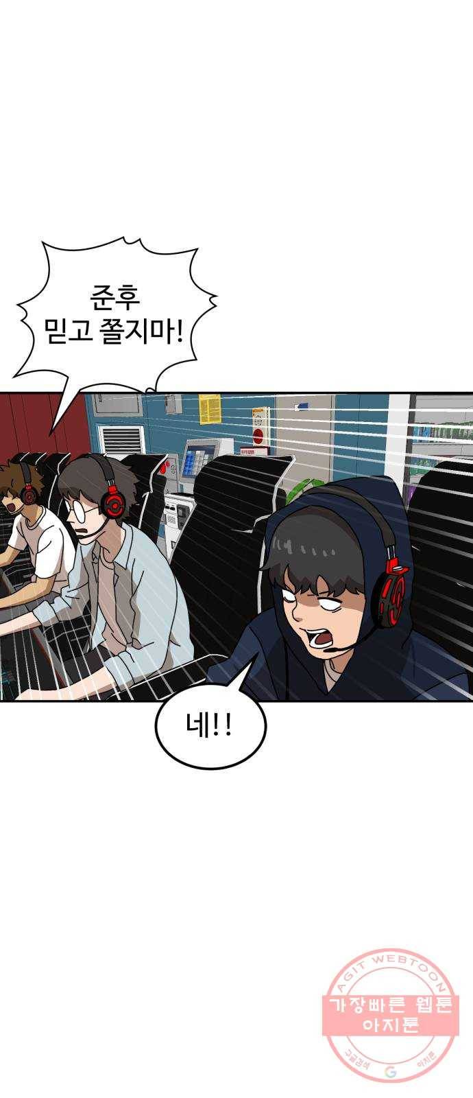 더블클릭 20화 52