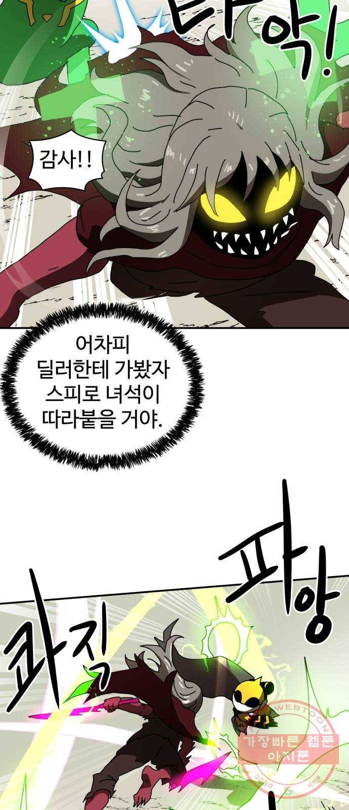 더블클릭 20화 55