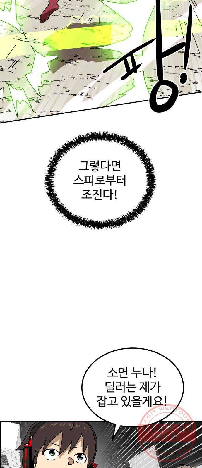 더블클릭 20화 56