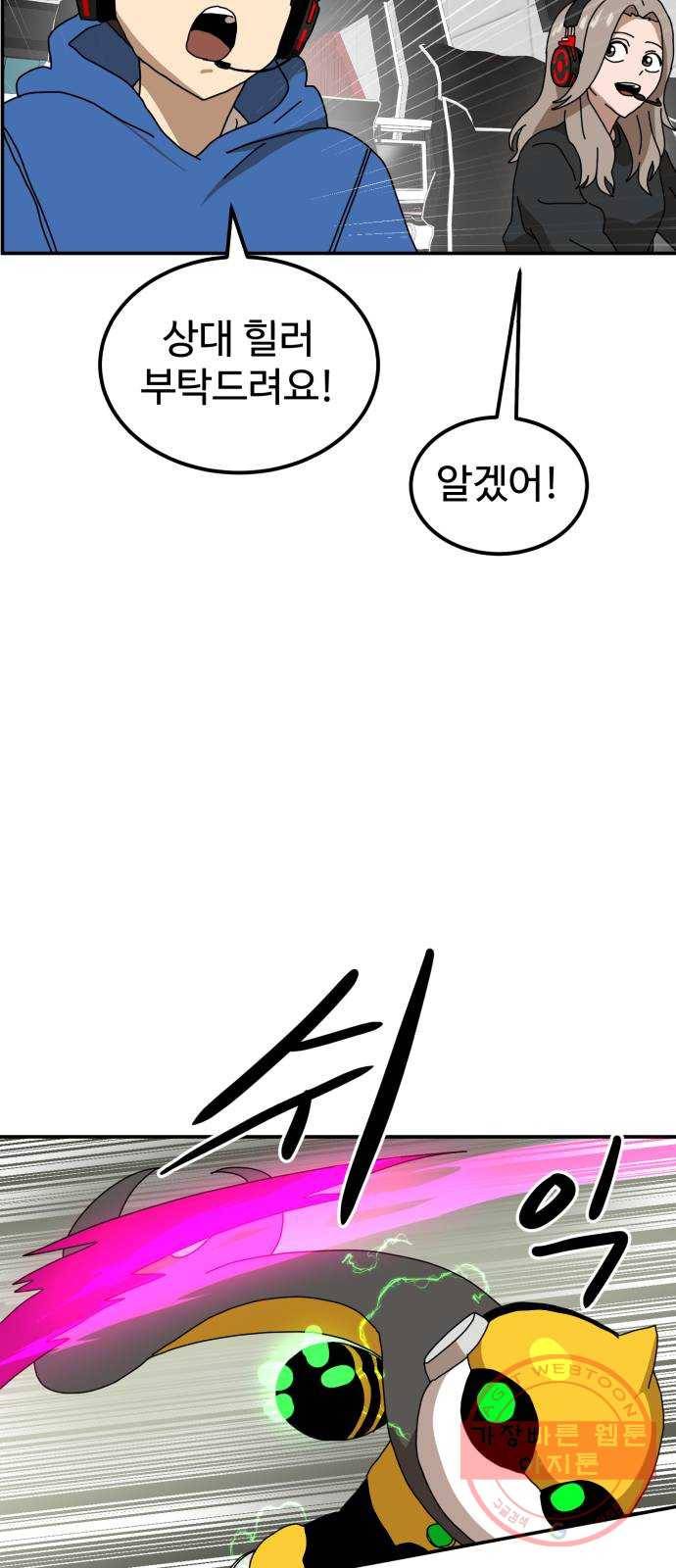 더블클릭 20화 57