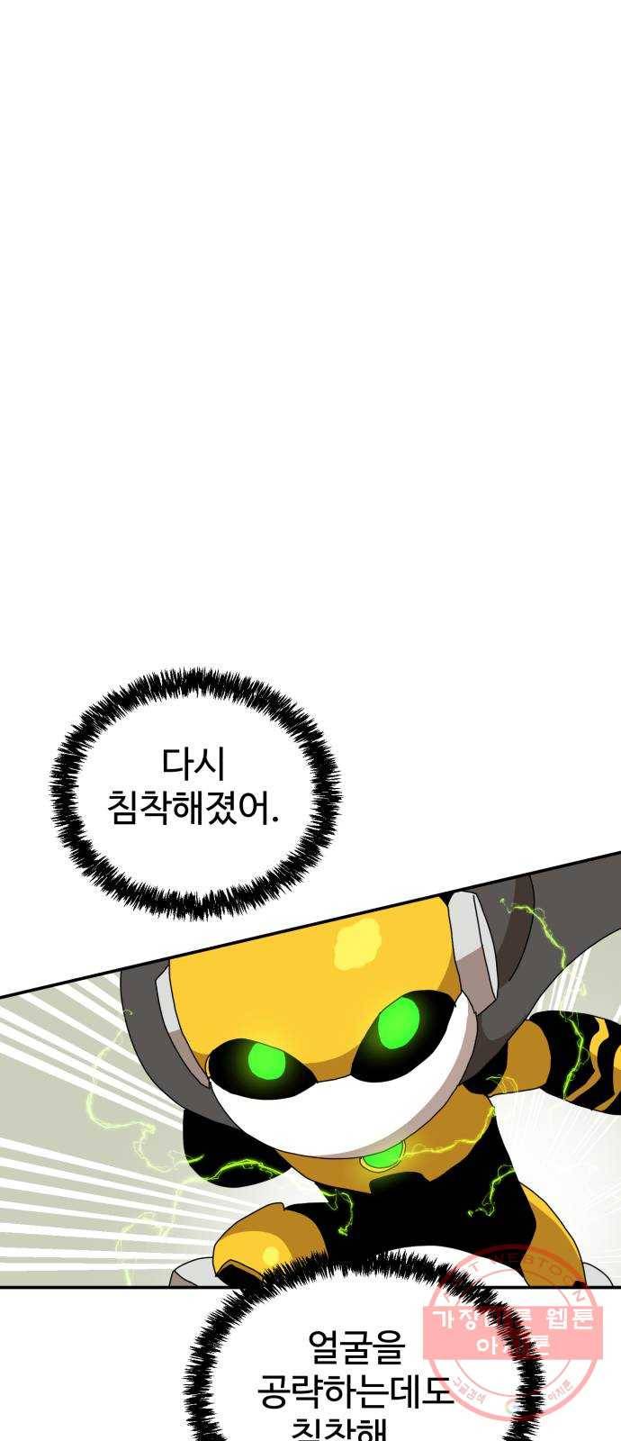 더블클릭 20화 60
