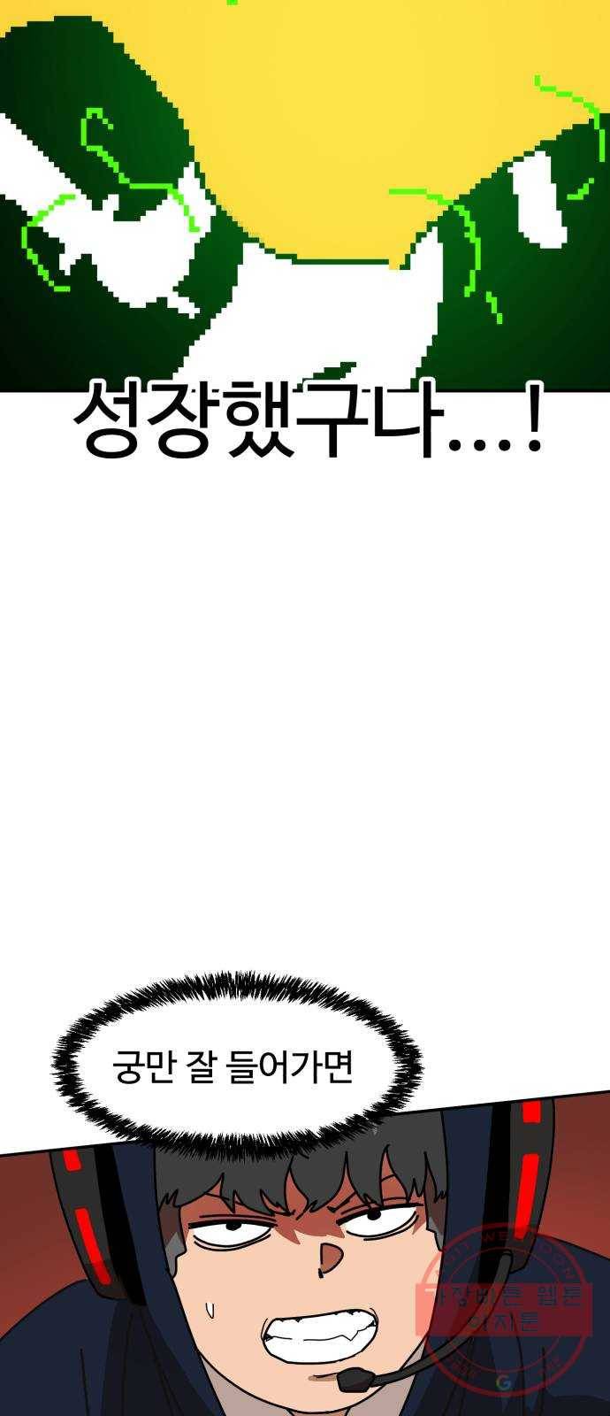 더블클릭 20화 63