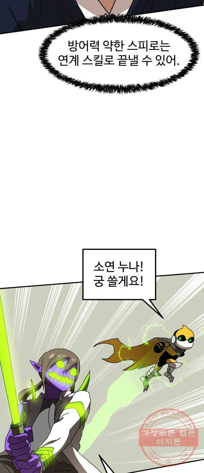 더블클릭 20화 64