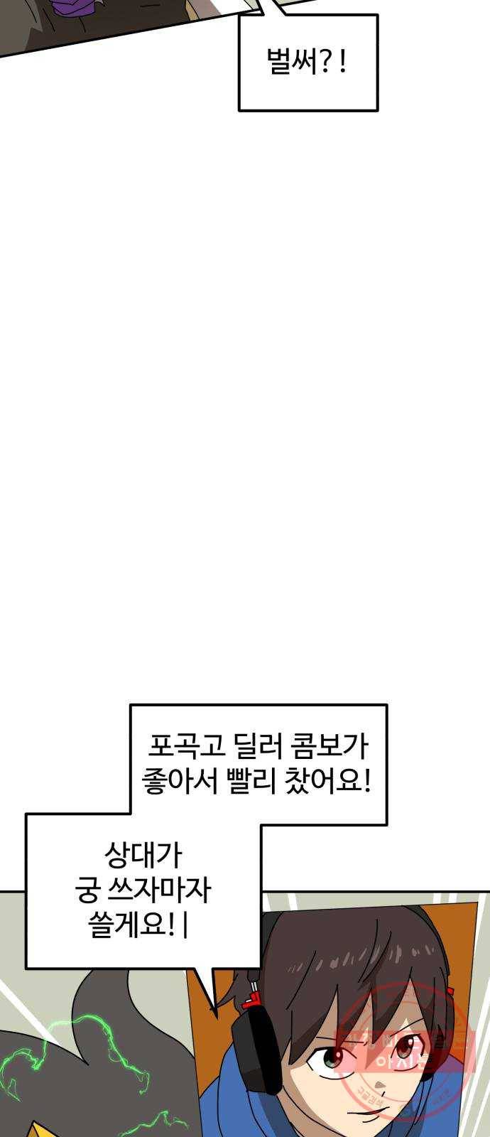 더블클릭 20화 65