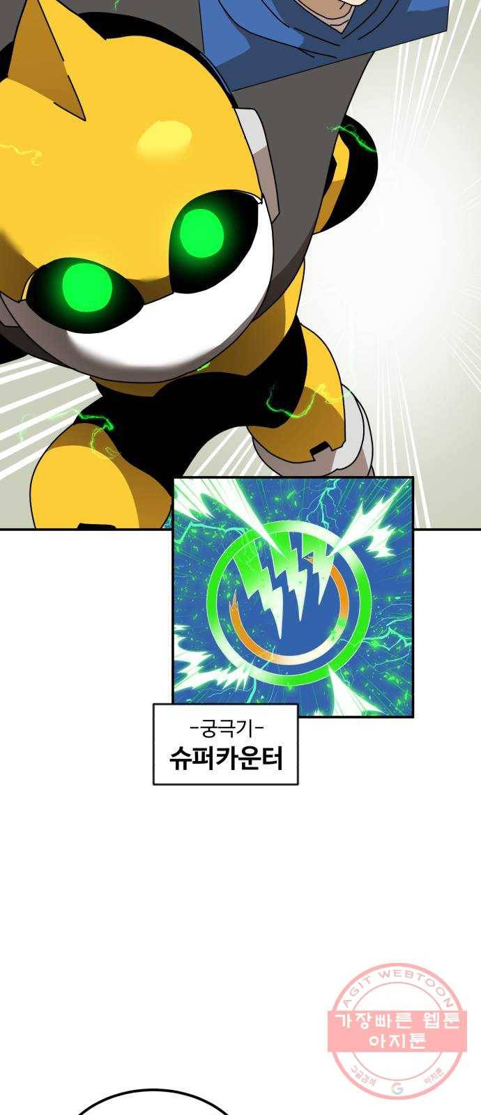 더블클릭 20화 66