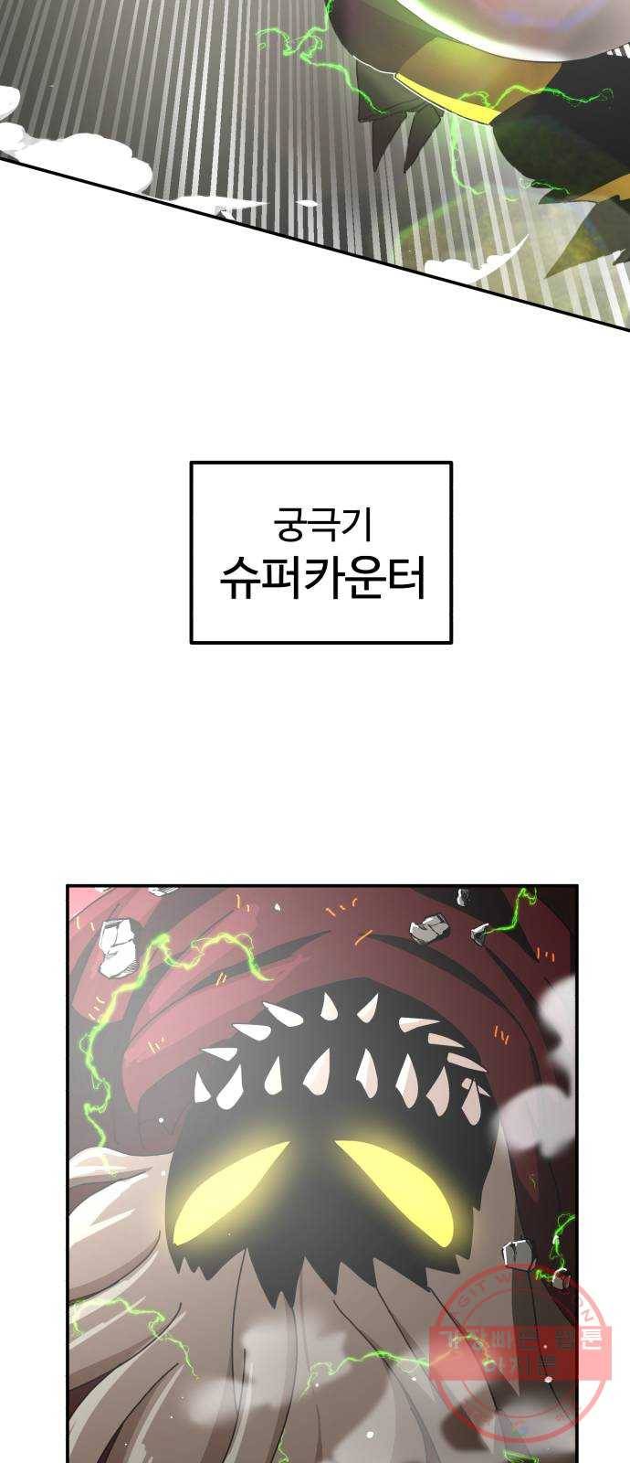 더블클릭 20화 86