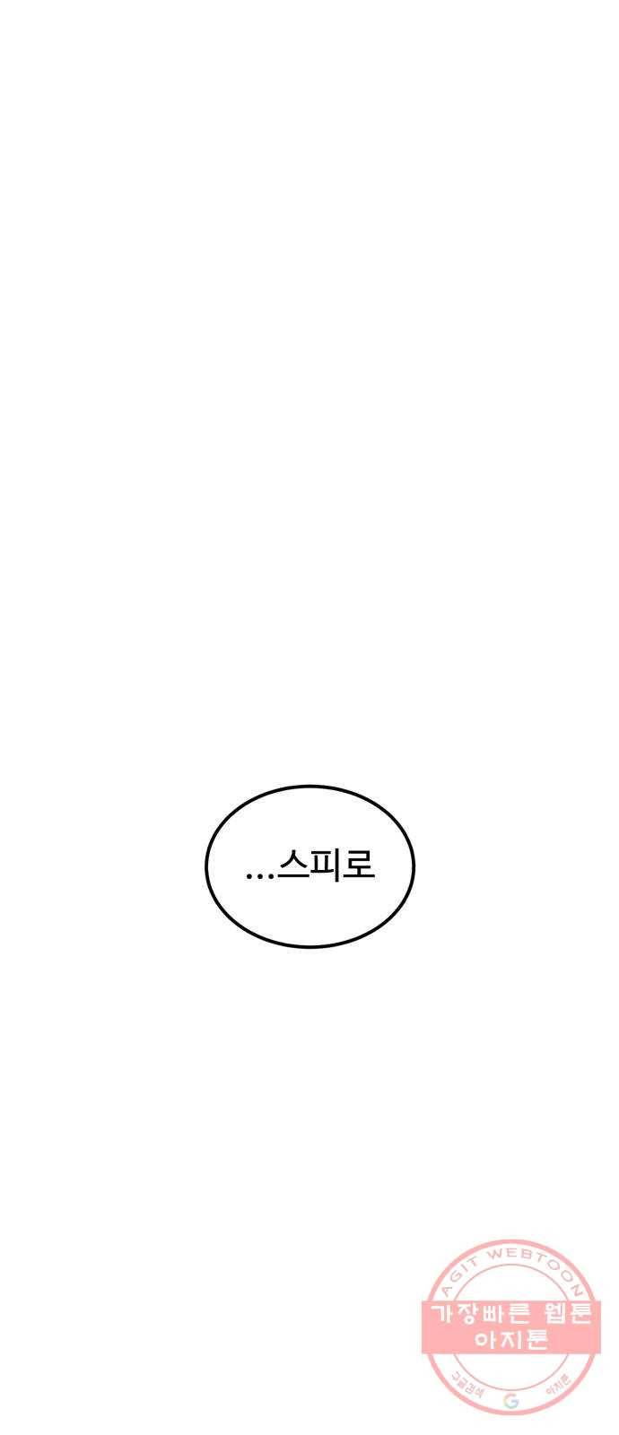 더블클릭 20화 91