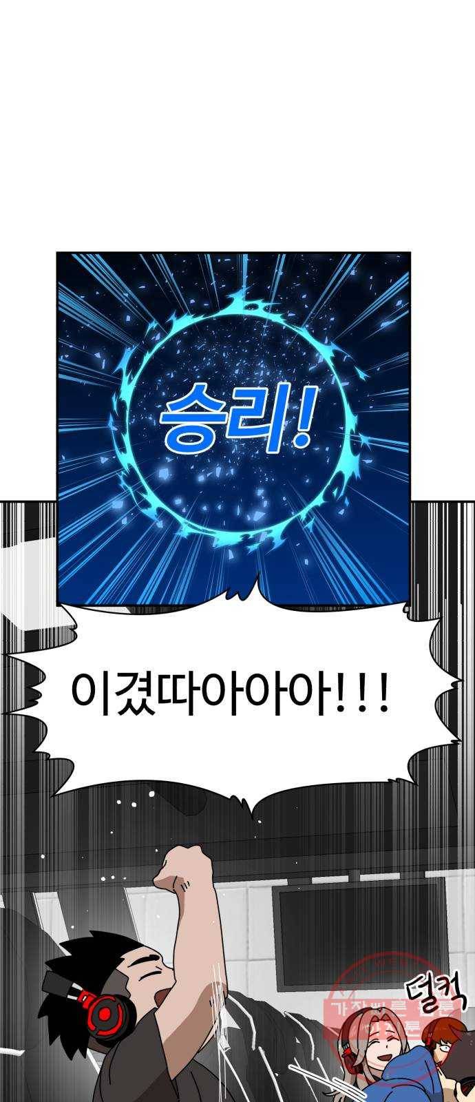 더블클릭 20화 92