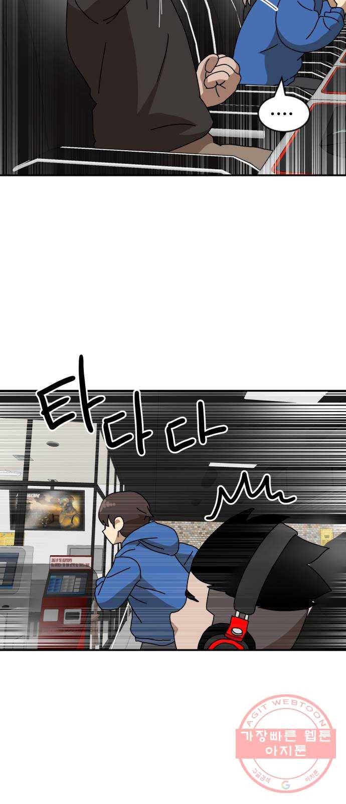 더블클릭 20화 93