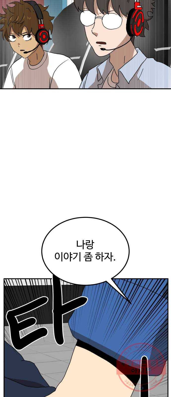 더블클릭 20화 95