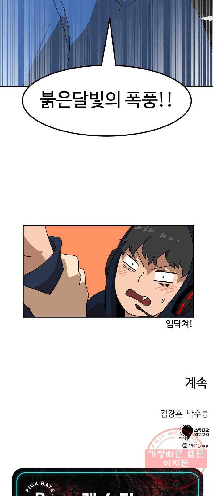 더블클릭 20화 98