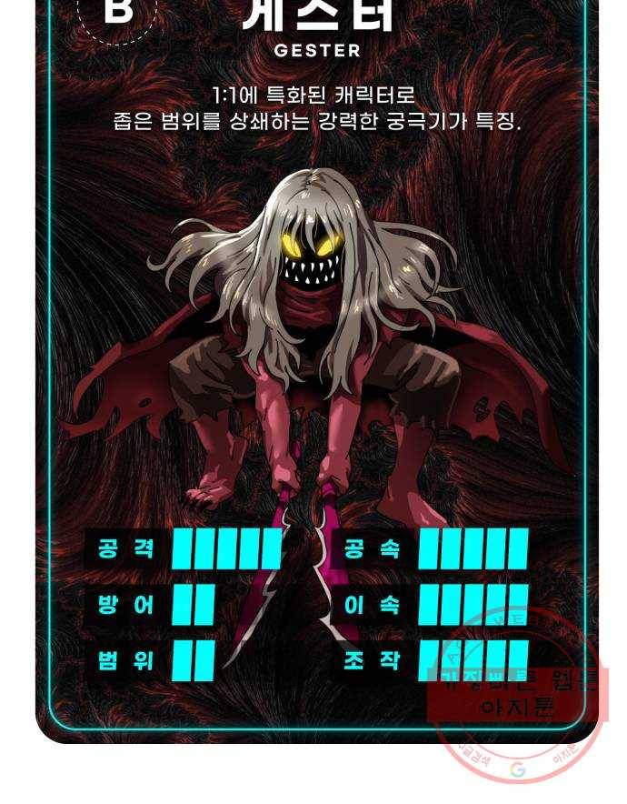 더블클릭 20화 99